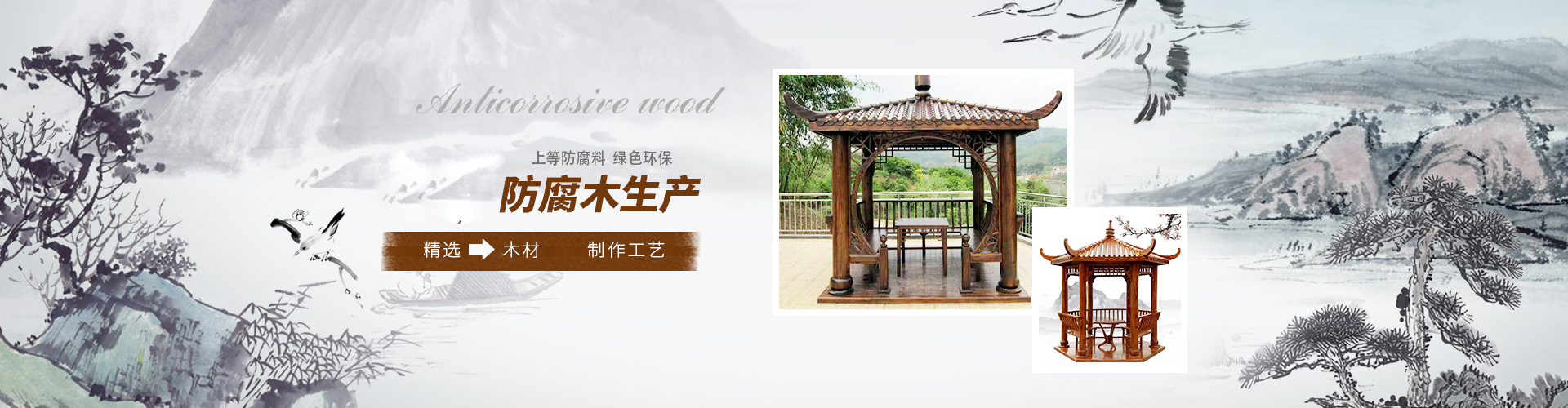 重庆防腐木厂家
